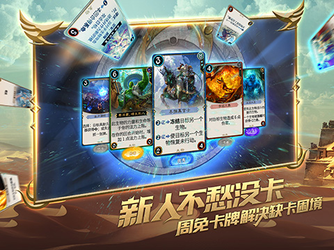 秘境对决