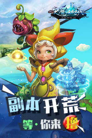 大魔法时代