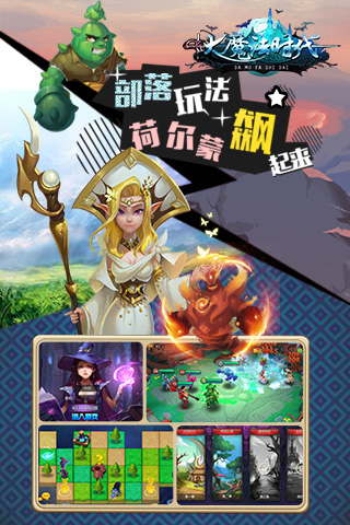 大魔法时代