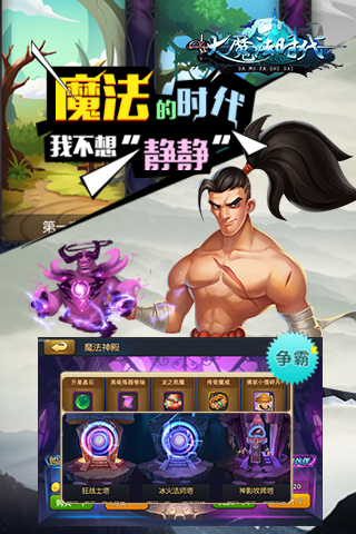 大魔法时代