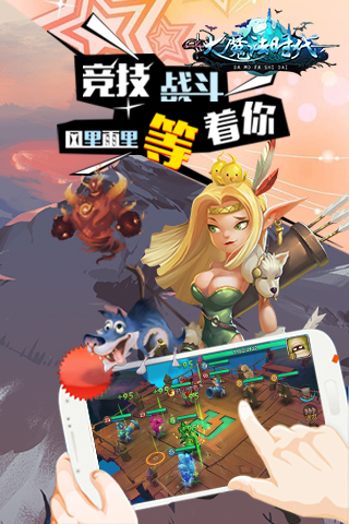 大魔法时代