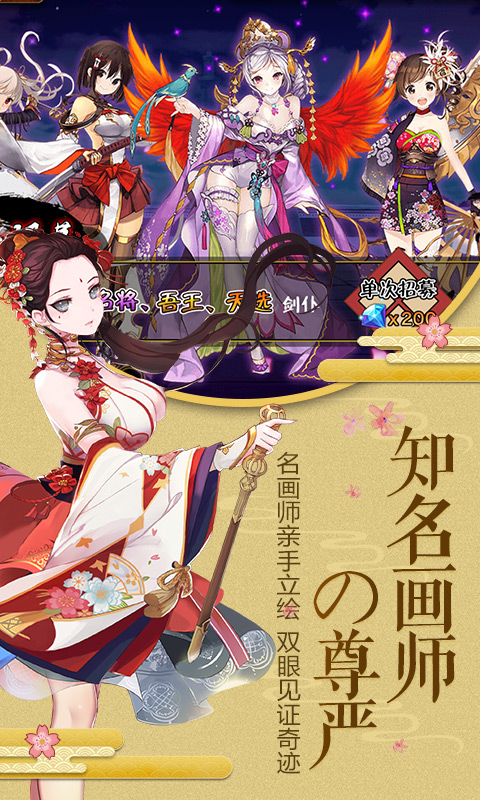 剑仆契约手游变态版BT满V版