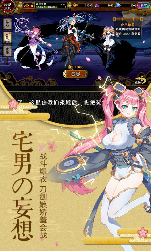 剑仆契约手游变态版BT满V版