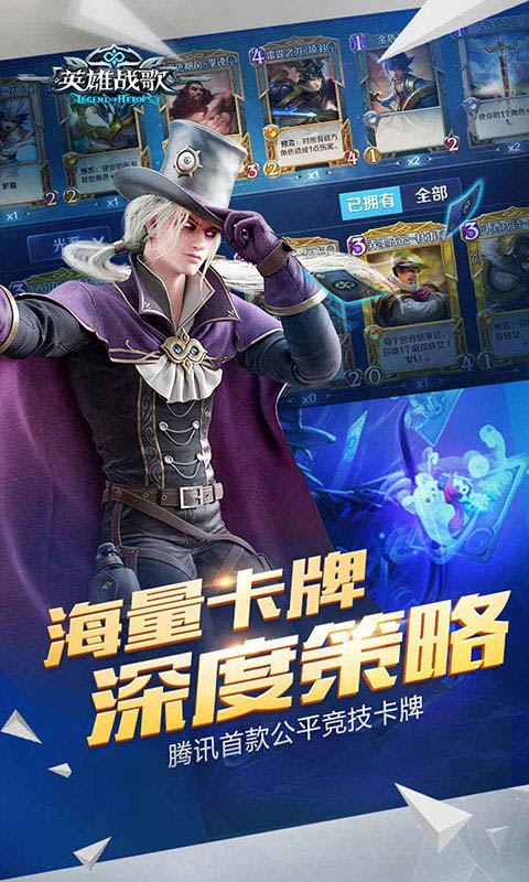 英雄战歌