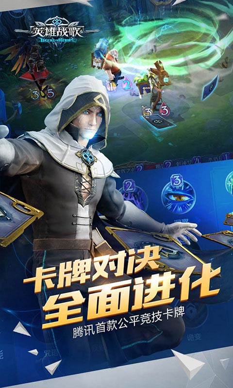 英雄战歌