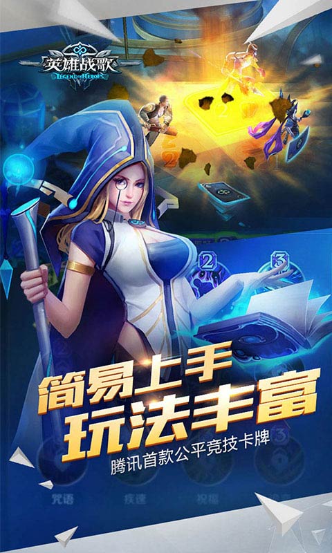 英雄战歌