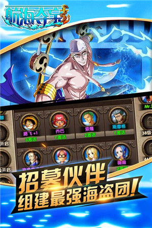 航海夺宝
