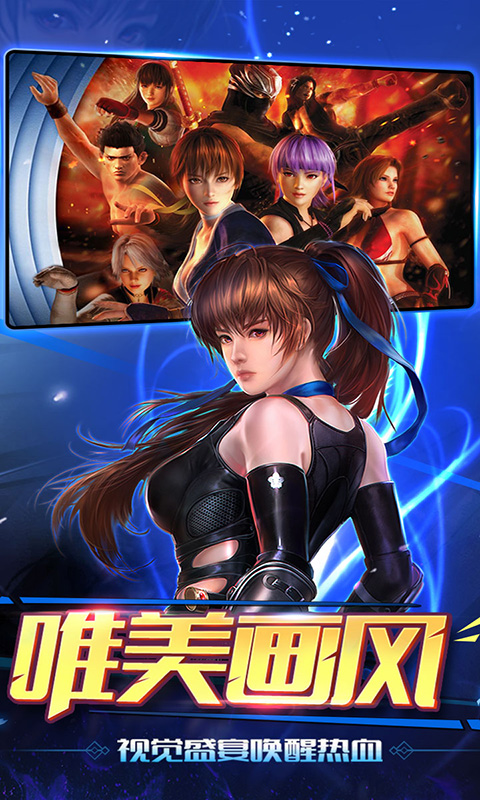 生死格斗5无限手游最新版下载地址