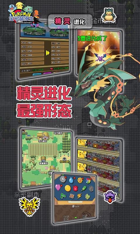 宝可萌原生