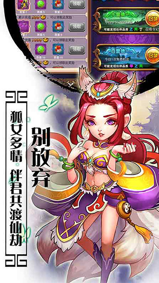 西游记口袋版手游版