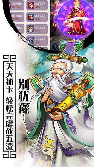 西游记口袋版手游版