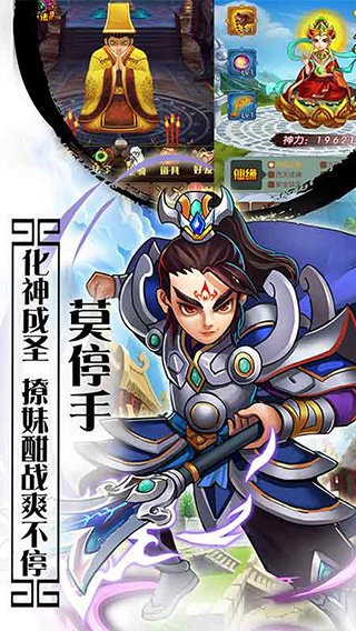 西游记口袋版手游版