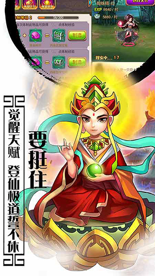 西游记口袋版手游版