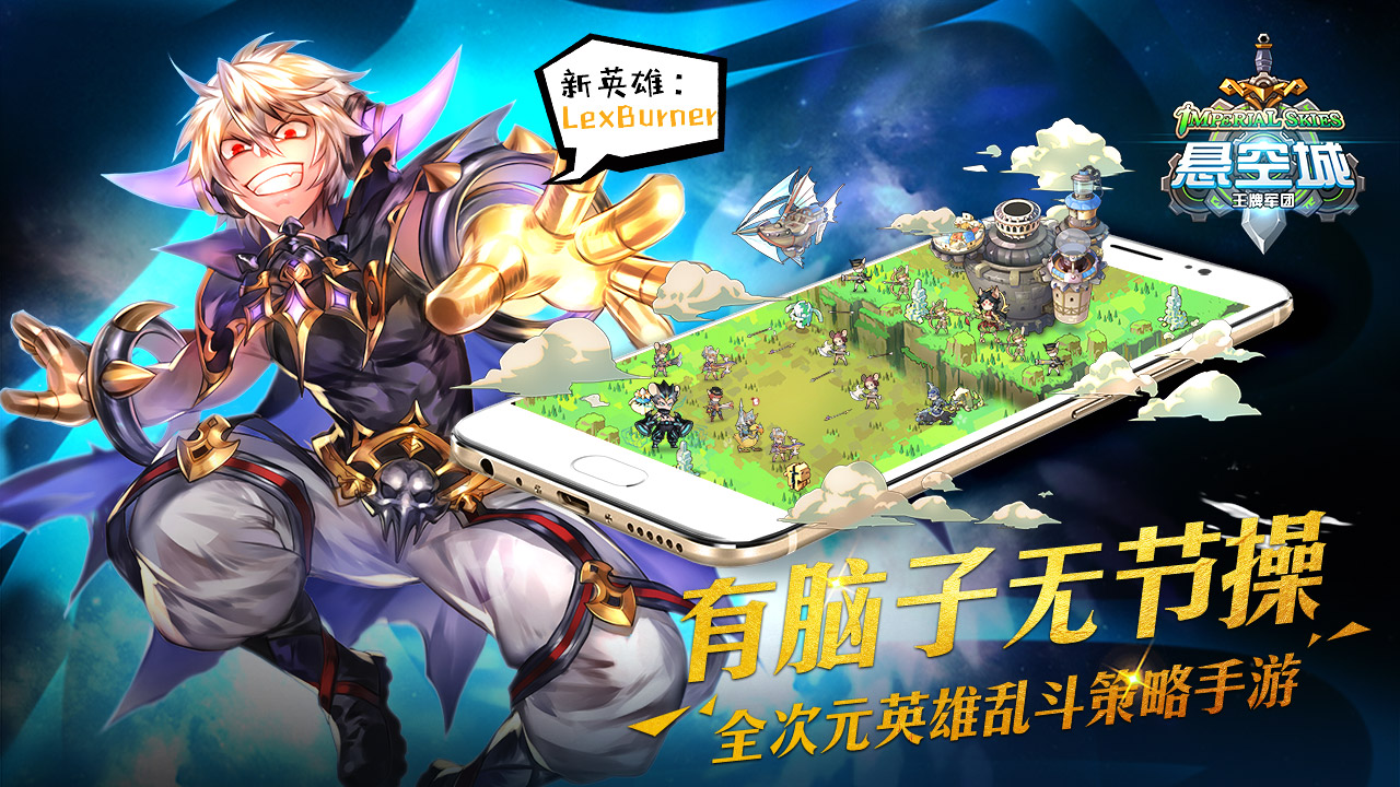 悬空城手游版下载