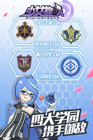 少女枪战