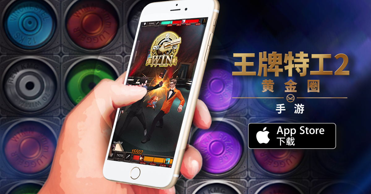 王牌特工2:黄金圈