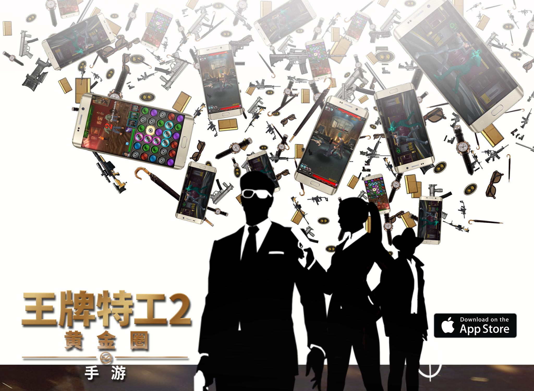 王牌特工2:黄金圈