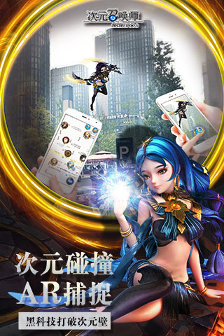 次元召唤师手游版最新九游下载地址