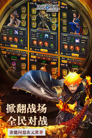 次元召唤师手游版最新九游下载地址