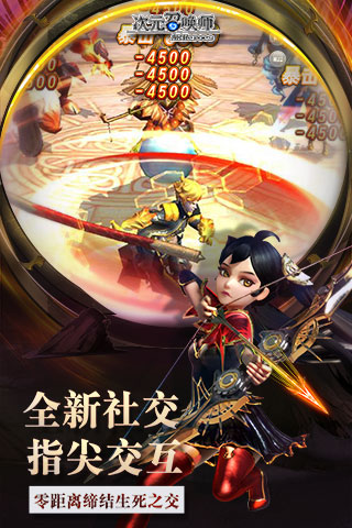 次元召唤师手游版最新九游下载地址