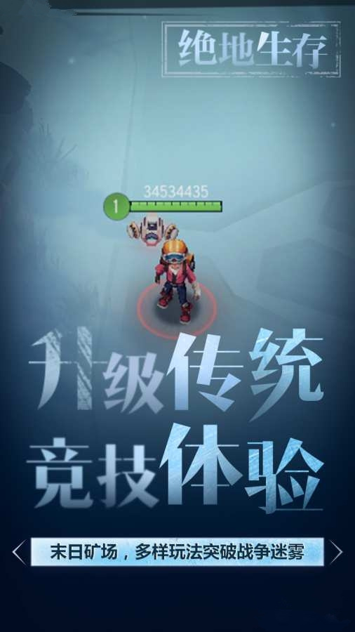 迷雾求生网游手游安卓版