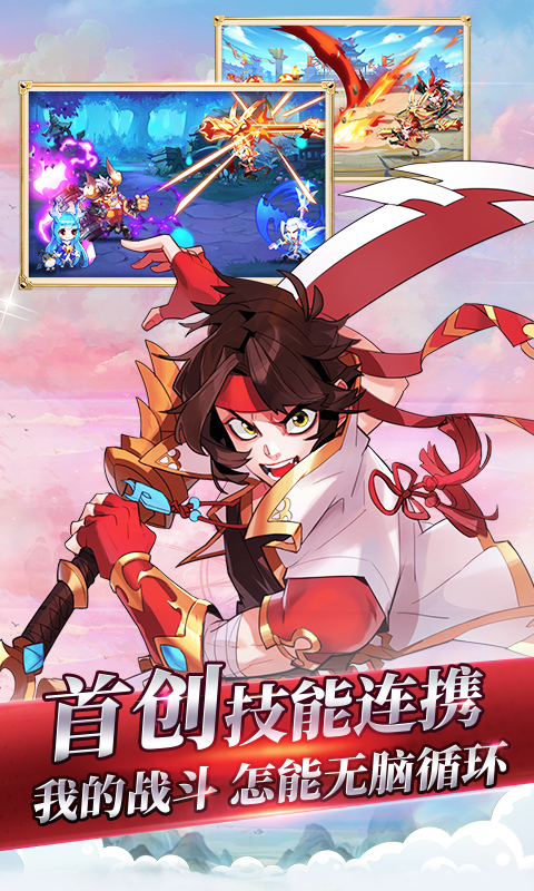 萌将风云手游最新版