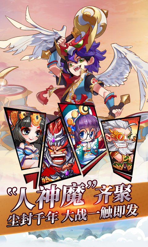 萌将风云手游最新版