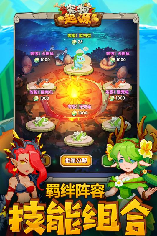 宠物起源
