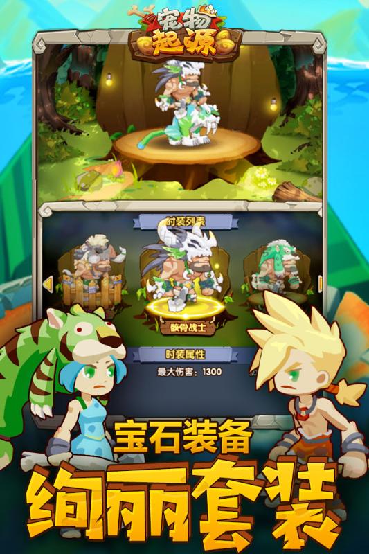 宠物起源