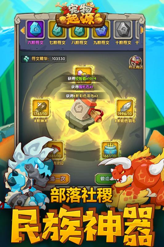 宠物起源