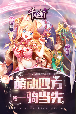 千姬斩