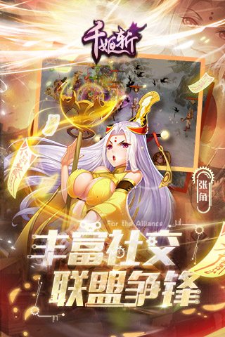 千姬斩