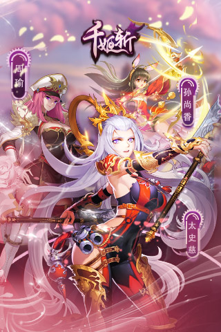 千姬斩