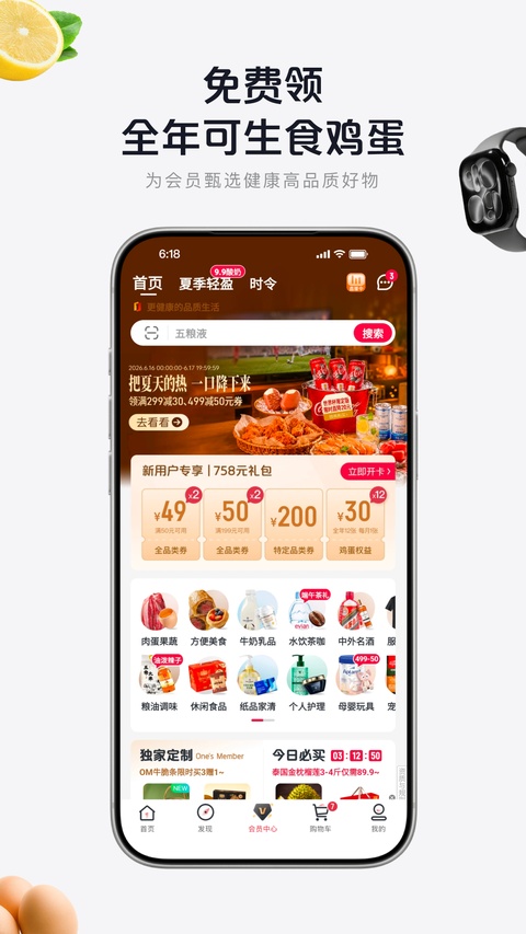 京东一号店