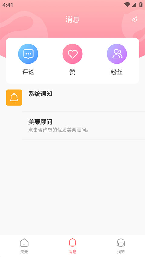 美栗商城