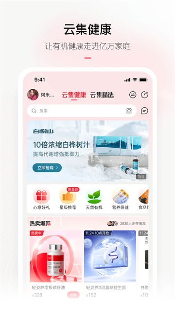 云集商城