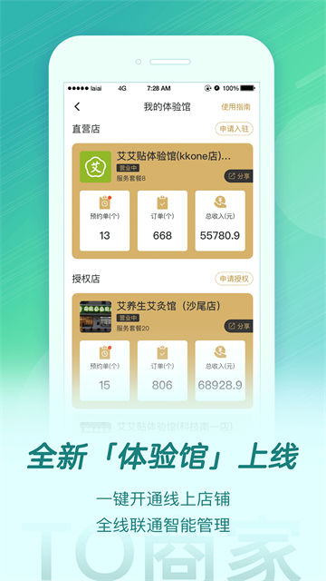 来艾商城