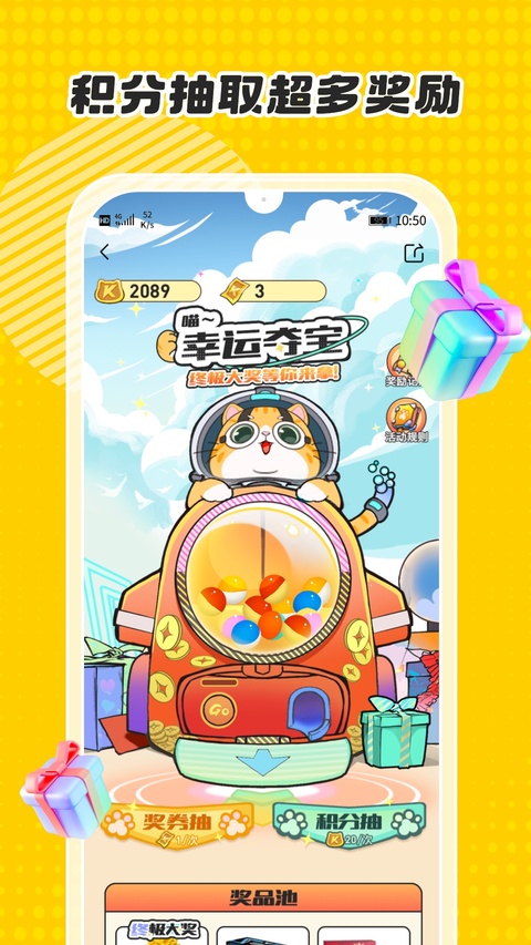 卡游手机版