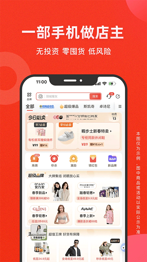 爱库存商城