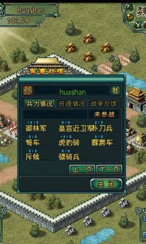 龙腾三国手游下载九游版