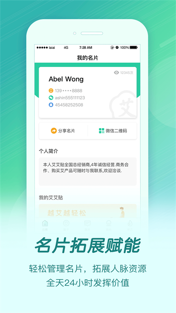 来艾商城