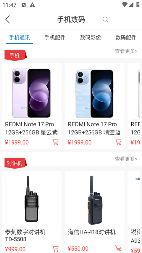 万翔商城