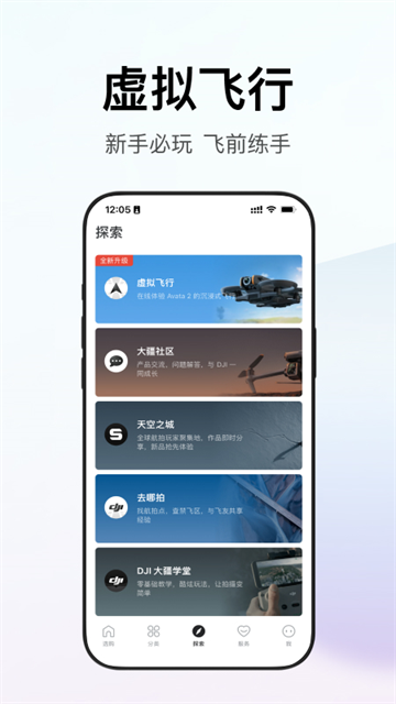 DJI大疆商城