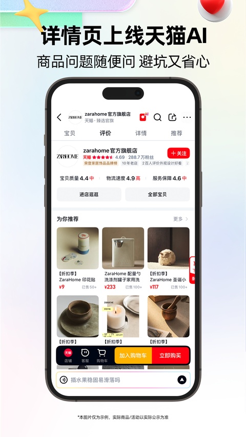 天猫国际