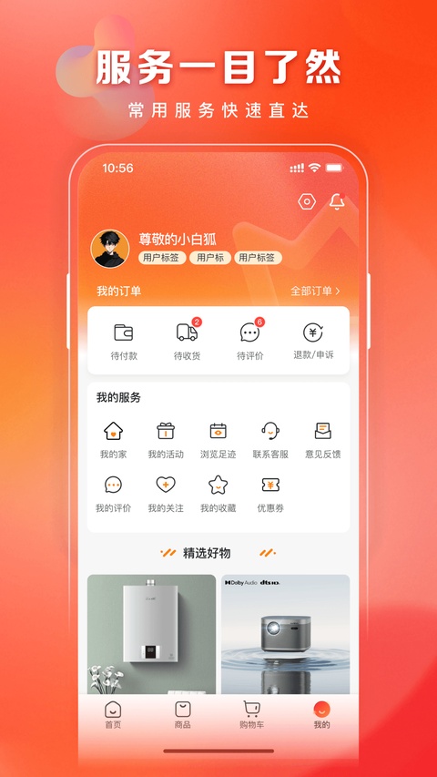 居然之家洞窝