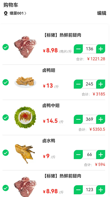 菜大王配送