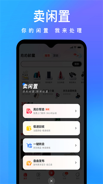 拍拍鲸置平台