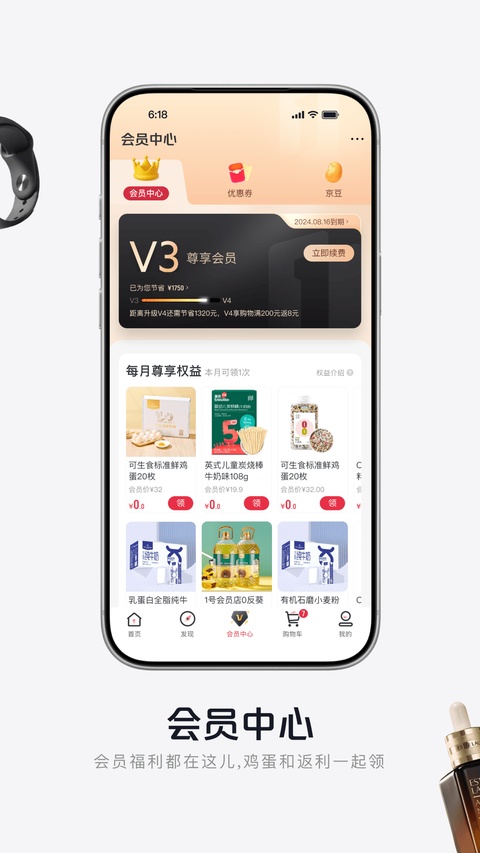京东一号店