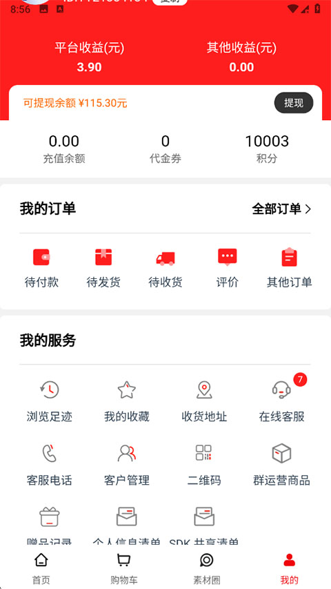 聚米团