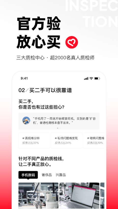 转转二手手机上门回收